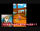 今度のマリカは自動操縦!?【マリオカートツアー実況＃１】
