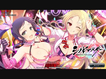 【シノビマスター】マスク・ド・爆乳祭