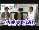 HEAVENS DOOR　第265話(1/4)