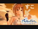 【実況】ライザちゃんと冒険に出かけよう！part7【ライザのアトリエ ～常闇の女王と秘密の隠れ家～】