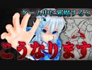 泥棒が入ってきたのでホームアローンしてみた