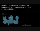 全く童心に返らないクトゥルフ おまけ その2