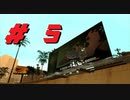 GTA SA#5