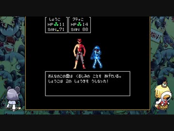 [ゆっくり実況]　クトゥルフ神話RPG 水晶の呼び声　その35