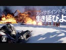 ゴーストリコン ブレイクポイント ゲームプレイローンチトレーラー