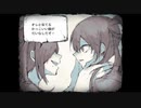 【陰陽の箱庭】ママにあいたい【part10】