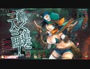 【WLW】全国日誌　その８【金　CR６　ドロシィ・ゲイル】
