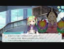 【エンゲージプリンセス】 目指せ優勝！エネミーハント競技大会！