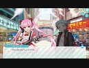 【エンゲージプリンセス】 大襲来！守れ、メアトピア