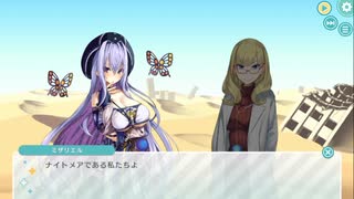 【エンゲージプリンセス】 虹と雫と黒き魔術師 その３