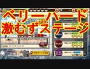 コナンランナー実況 過去最難関？今回のイベントのベリーハードは超ムズい！名探偵コナンランナー実況ーその４２