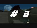 GTA SA#8