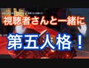 【第五人格 Identity V】視聴者さんと一緒に第五人格！