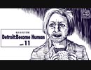 私たちの21世紀 Detroit: Become Human part 11