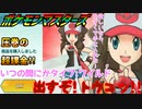 【超課金注意】ポケモンマスターズ～出すぞ!トウコッ!!～【札束で殴る実況】
