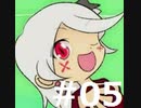 枢樞屋の【ゲムラジ】　＃5