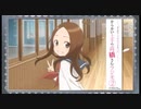 【終】TVアニメ『からかい上手の高木さん』Presents からかい上手の高”橋”さんラジオ２ 第08回 2019年10月02日