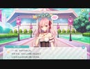 【エンゲージプリンセス】 キャラ紹介イベントクエスト 藤野