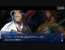 勇者が往く！　FGO１部を越えたので２部初見実況　part96