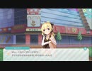 【エンゲージプリンセス】 キャラ紹介イベントクエスト ルーチェ