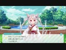 【エンゲージプリンセス】 キャラ紹介イベントクエスト 白猫