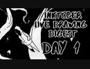 【Inktober】live drawing digest【DAY1】