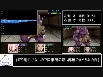 Lilipalace -淫魔の巣窟-　１時間１２分３０秒 part1/5【RTA】