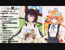 戌亥に「好き」と言われると黙りこむギバラ
