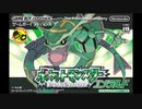 ポケットモンスターエメラルドのROMから発掘された謎のBGM（大嘘）