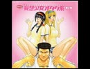 妄想少女オタク系 第二巻-2