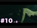 【実況】ここここ今度こそ頑張ってクリアするバイオ６(；∀；) Part.10後半 Leon編