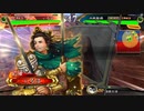 【三国志大戦】いろはの三国志放浪記その16 【覇者】