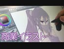 案件お絵かき