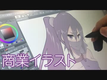 案件お絵かき
