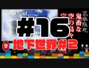 【Minecraft】露出縛りで超鬼畜な空の島々を、完全攻略目指す！【The Unusual Skyblock】#16