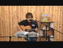 湯毛スタジオ弾き語りライブ配信 (後半) 2019/09/27