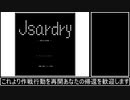レイヴン達のJsardry #1剣匠王の試練場　PERT1