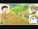 ドラえもん のび太の牧場物語とドラえもんに激似な僕【実況】