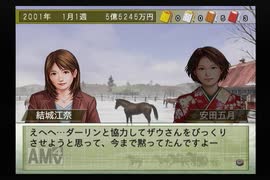 【実況】ウイニングポスト7 マキシマム2006 #35