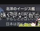 日本死ね→流行語　特定アジアが嫌い→誹謗中傷