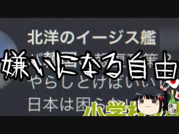 日本死ね→流行語　特定アジアが嫌い→誹謗中傷