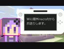 【結月ゆかり】WiiU版Minecraftからお送りします。Part18