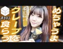 【会員限定】10/02HiBiKi StYleオフショット☪伊藤彩沙☪