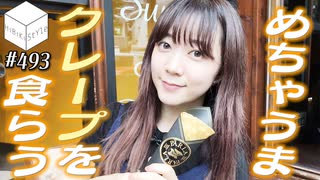 【会員限定】10/02HiBiKi StYleオフショット☪伊藤彩沙☪