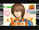 【実況】イケメンとサバイバル生活する方法【ドキサバ山】Part3