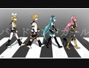 【オリジナル】バッドエンドガール /feat.初音ミク