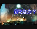 管理者？に会ったことでアルカに新たな力が？　フォーゴットン・アン実況プレイPart10