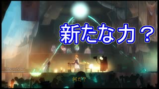 管理者？に会ったことでアルカに新たな力が？　フォーゴットン・アン実況プレイPart10
