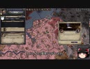 【Crusader Kings2】アレラーミチ家の歴史 Part102