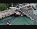 台湾の南方澳跨港大橋崩落現場での救助活動を空中撮影した中継映像